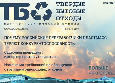 КОМПОСТИРОВАНИЕ ШЛАМ-ЛИГНИНА ИЗ КАРТ БЦБК