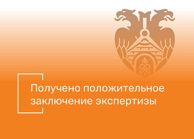 Росприроднадзор выдал положительное заключение ГЭЭ на проектную документацию и изыскания по объекту «Рекультивация несанкционированной свалки ТКО в г. Чита»